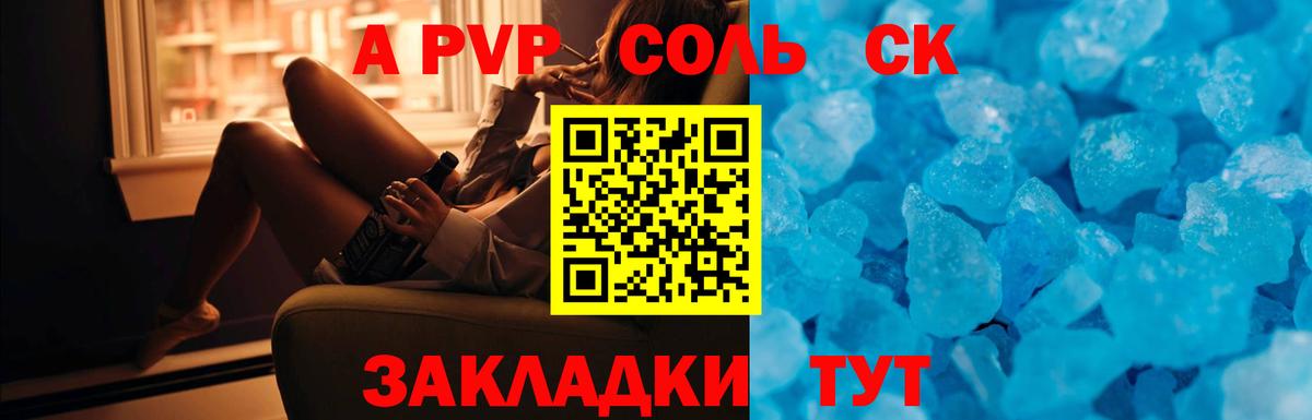 Alpha-PVP Crystall Новочеркасск