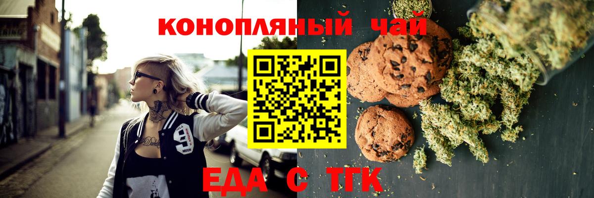 Новочеркасск  Canna-Cookies конопля  Вход с VPN 