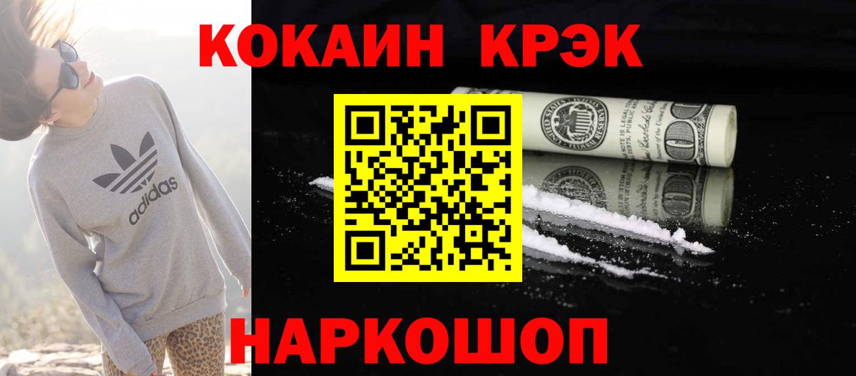 Новочеркасск  как найти закладки  Вход с VPN  COCAIN 98% 