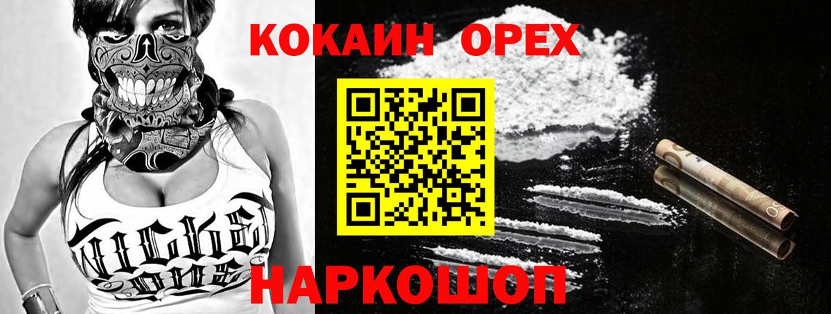 Кокаин Боливия Новочеркасск