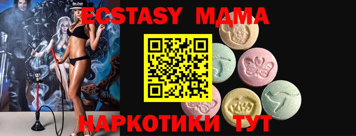 Ecstasy  Вход с VPN  Экстази MDMA  Новочеркасск  Ecstasy 250 мг 