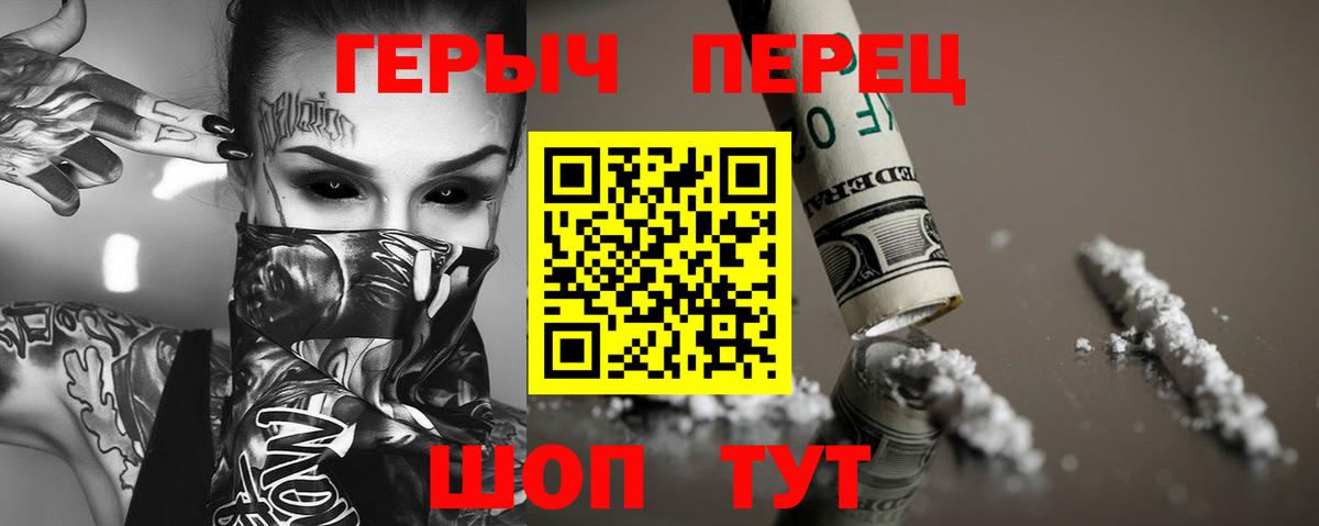 ГЕРОИН  Вход с VPN  Новочеркасск  Героин VHQ 