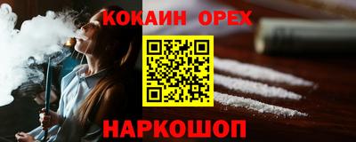 кокаин премиум Рязань