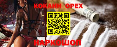 кокаин премиум Рязань