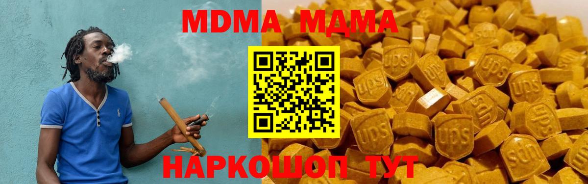 Новочеркасск  MDMA молли  Вход с VPN  МДМА  МДМА молли 