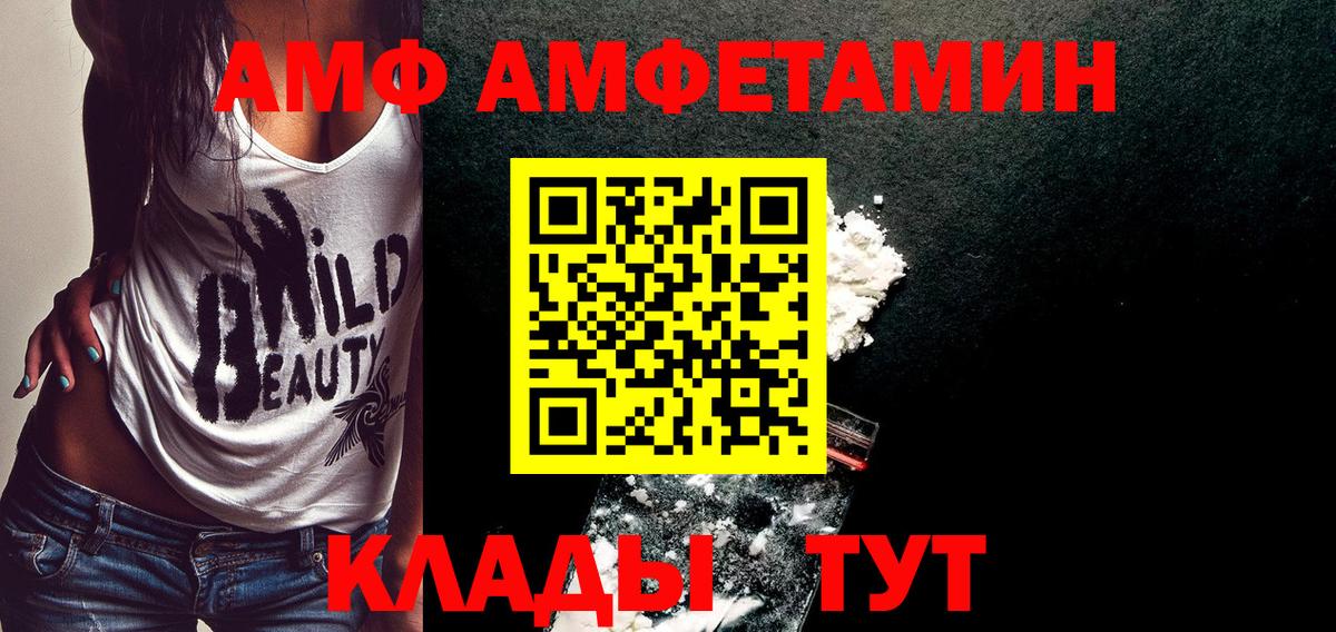 Первитин Methamphetamine Новочеркасск