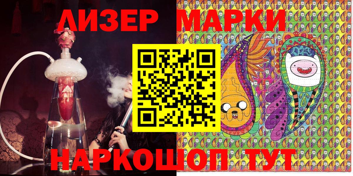 Марки NBOMe 1,5мг  Марки NBOMe 1,5мг  Вход с VPN  закладка  Новочеркасск 