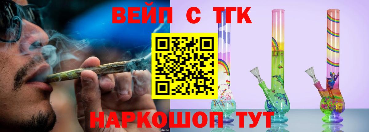 Дистиллят ТГК гашишное масло Новочеркасск