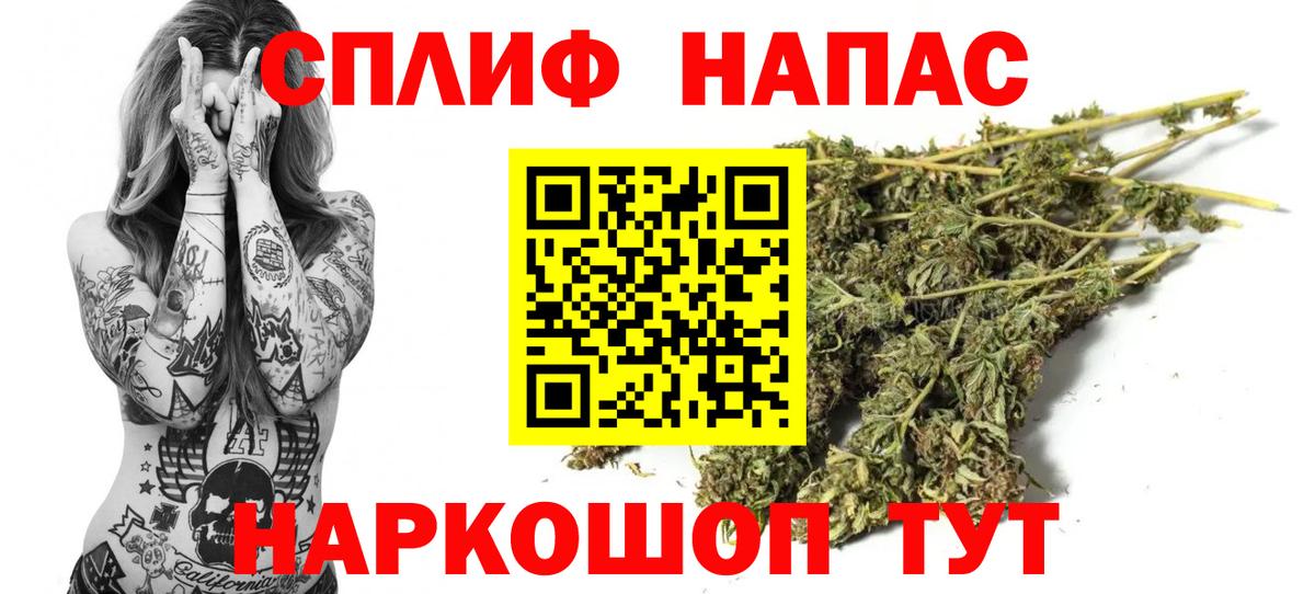 Марихуана Ganja  Конопля SATIVA & INDICA  Вход с VPN  Новочеркасск 